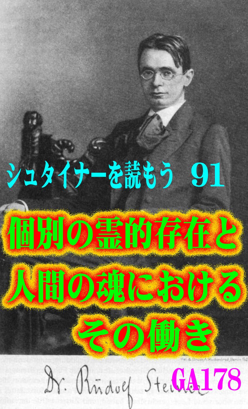 Amazon.com: シュタイナーを読もう: books, biography, latest update